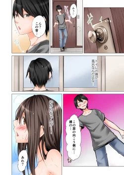 Page 8 of Yojouhan de Micchaku 3P Otomarikai! 1