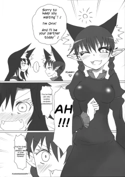 Page 5 of Kimochi Yoku shite Orin-chan!