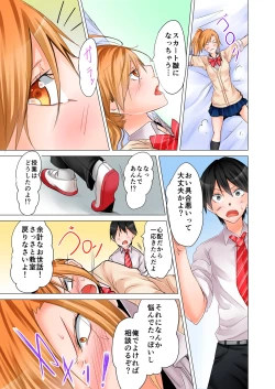 Page 15 of Yojouhan de Micchaku 3P Otomarikai! 2