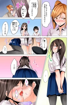 Page 25 of Yojouhan de Micchaku 3P Otomarikai! 2