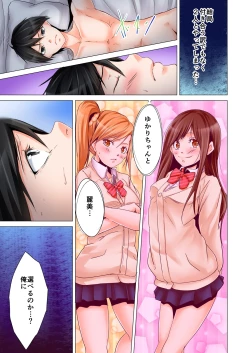 Page 50 of Yojouhan de Micchaku 3P Otomarikai! 2