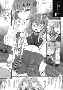 Page 12 of Nagato-san wa 46cm Hou no Yume o Miruka Kai Ni
