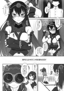 Page 3 of Nagato-san wa 46cm Hou no Yume o Miruka Kai Ni