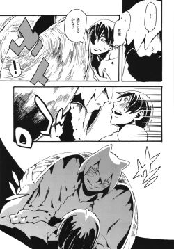 Page 23 of Jingai Shunman 8