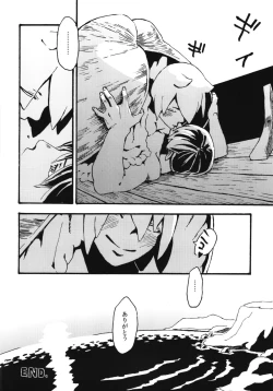 Page 24 of Jingai Shunman 8