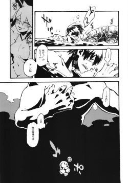 Page 7 of Jingai Shunman 8