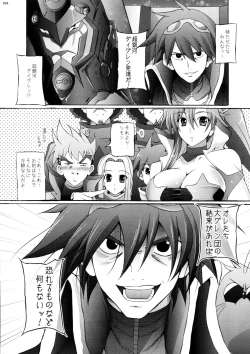 Page 19 of Oppai Ginga Yokochou