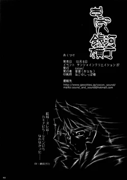 Page 21 of Oppai Ginga Yokochou