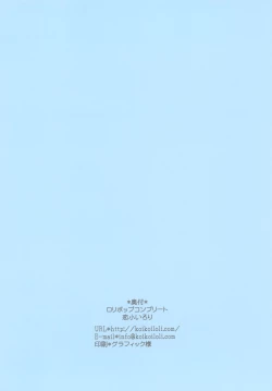 Page 16 of LOLICO 03