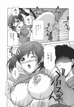 Page 114 of Kaikan FullEcstacy Full-Course!