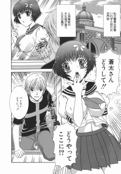 Page 120 of Kaikan FullEcstacy Full-Course!