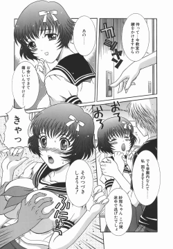 Page 121 of Kaikan FullEcstacy Full-Course!