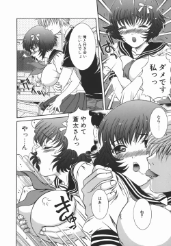 Page 122 of Kaikan FullEcstacy Full-Course!