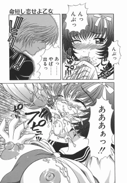 Page 129 of Kaikan FullEcstacy Full-Course!