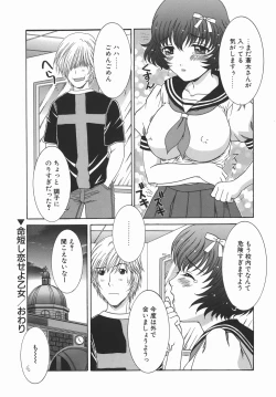 Page 134 of Kaikan FullEcstacy Full-Course!