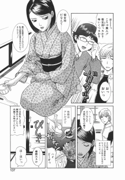 Page 137 of Kaikan FullEcstacy Full-Course!