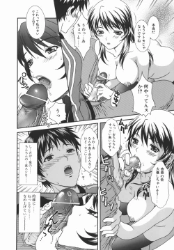 Page 14 of Kaikan FullEcstacy Full-Course!