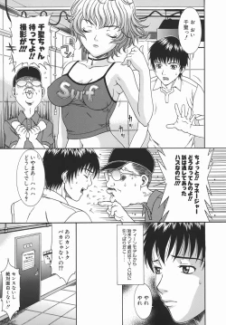 Page 25 of Kaikan FullEcstacy Full-Course!