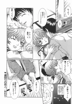 Page 38 of Kaikan FullEcstacy Full-Course!