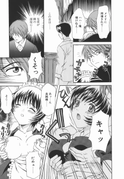 Page 81 of Kaikan FullEcstacy Full-Course!