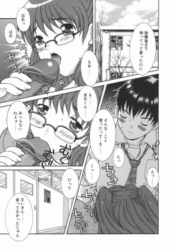 Page 87 of Kaikan FullEcstacy Full-Course!