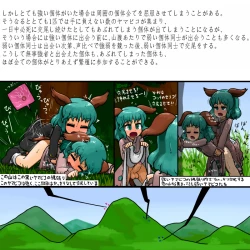 Page 5 of Yamabiko no Seishoku Koui Mousou Manga