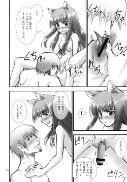 Page 10 of Ookami no Amai Mitsu