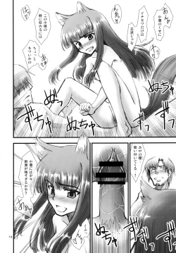 Page 14 of Ookami no Amai Mitsu