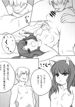 Page 14 of Ookamito Koushinryou IIKB