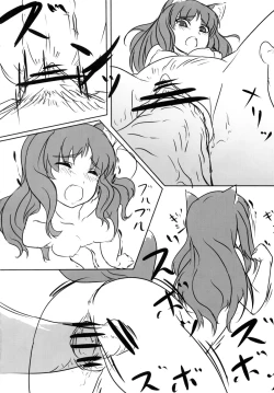 Page 16 of Ookamito Koushinryou IIKB