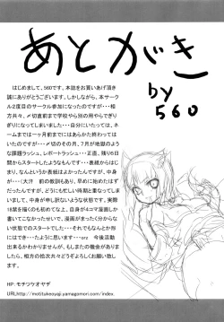 Page 19 of Ookamito Koushinryou IIKB