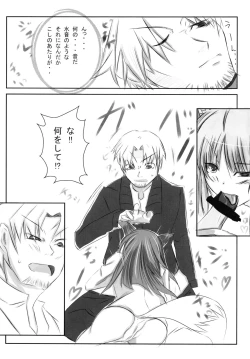 Page 23 of Ookamito Koushinryou IIKB