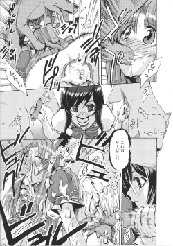 Page 101 of Mahou Shoujo Sae Anthology