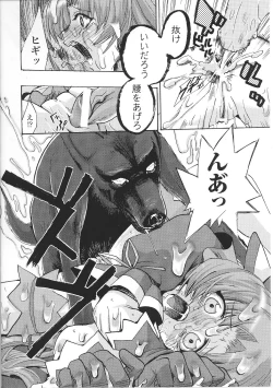 Page 104 of Mahou Shoujo Sae Anthology