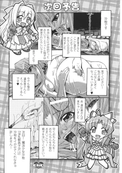 Page 110 of Mahou Shoujo Sae Anthology