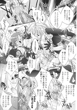 Page 117 of Mahou Shoujo Sae Anthology