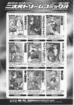 Page 163 of Mahou Shoujo Sae Anthology