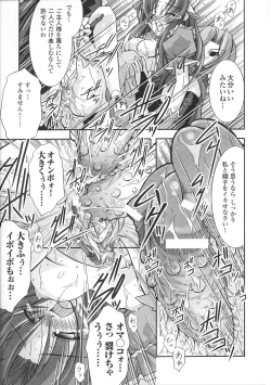 Page 25 of Mahou Shoujo Sae Anthology