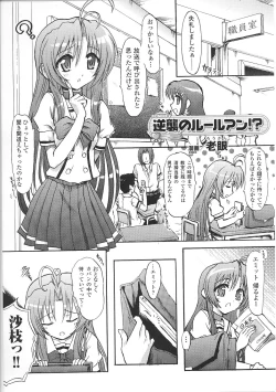 Page 29 of Mahou Shoujo Sae Anthology