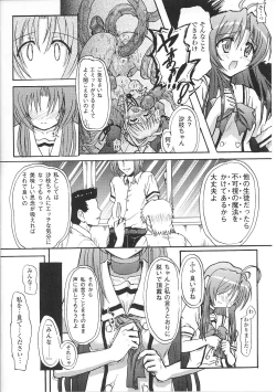 Page 32 of Mahou Shoujo Sae Anthology