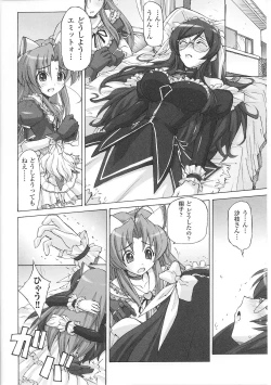 Page 48 of Mahou Shoujo Sae Anthology