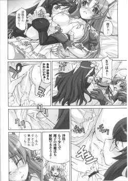 Page 56 of Mahou Shoujo Sae Anthology
