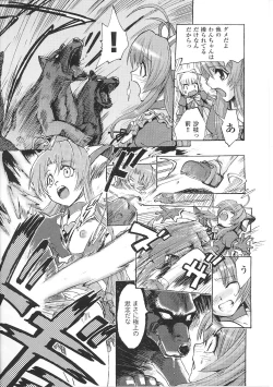 Page 97 of Mahou Shoujo Sae Anthology