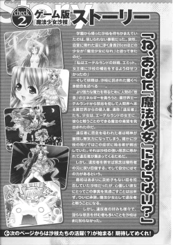 Page 9 of Mahou Shoujo Sae Anthology