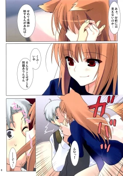 Page 6 of Kira Boshi ga Gotoku