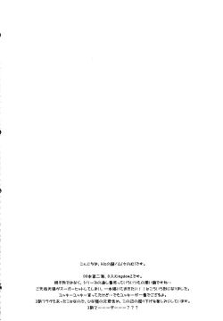 Page 4 of D.D.Kingdom2