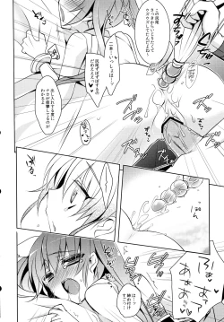 Page 16 of D.D.Kingdom3