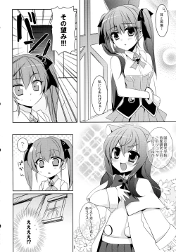 Page 6 of D.D.Kingdom3