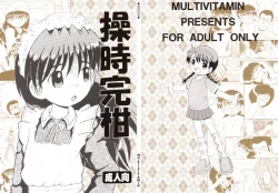 Page 1 of 操時完柑