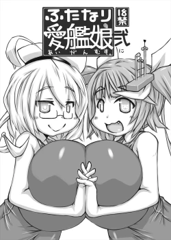 Page 1 of Futanari Aiganmusu Ni